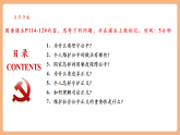 【2025春核心素养】部编版八下道德与法治8.2《公平正义的守护》（课件+教学设计+课时训练+视频素材）