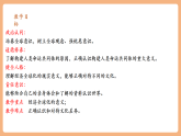 【2025春核心素養(yǎng)】部編版道德與法治九下1.1《開放互動的世界》（課件PPT+教學設(shè)計+課時訓練+視頻素材）