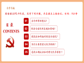 【2025春核心素養(yǎng)】部編版道德與法治九下1.1《開放互動的世界》（課件PPT+教學設(shè)計+課時訓練+視頻素材）