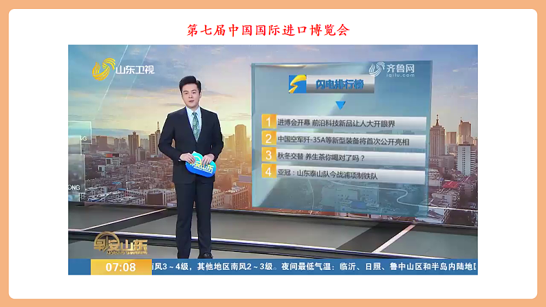 9.1.1《开放互动的世界》第8页