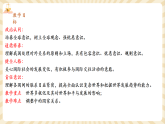 【2025春核心素养】部编版道德与法治九下1.2《复杂多变的关系》（课件+教学设计+课时训练+视频素材）
