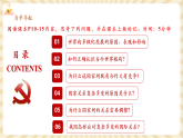 【2025春核心素养】部编版道德与法治九下1.2《复杂多变的关系》（课件+教学设计+课时训练+视频素材）