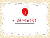 【2025春核心素养】部编版道德与法治九下1.2《复杂多变的关系》（课件+教学设计+课时训练+视频素材）
