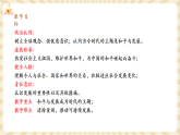 【2025春核心素养】部编版道德与法治九下2.1《推动和平与发展》（课件PPT+教学设计+课时训练+视频素材）