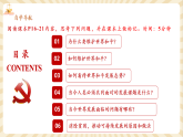 【2025春核心素养】部编版道德与法治九下2.1《推动和平与发展》（课件PPT+教学设计+课时训练+视频素材）