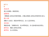 【2025春核心素养】部编版道德与法治九下2.2《谋求互利共赢》（课件+教学设计+课时训练+视频素材）