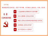 【2025春核心素养】部编版道德与法治九下2.2《谋求互利共赢》（课件+教学设计+课时训练+视频素材）