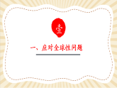 【2025春核心素养】部编版道德与法治九下2.2《谋求互利共赢》（课件+教学设计+课时训练+视频素材）