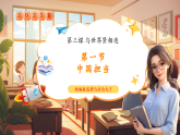 【2025春核心素养】部编版道德与法治九下3.1《中国担当》（课件PPT+教学设计+课时训练+视频素材）
