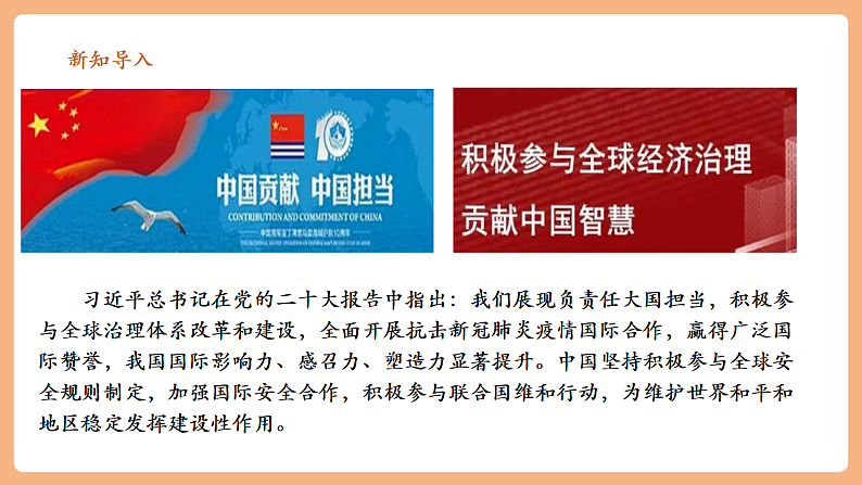 9.3.1《中国担当》第2页