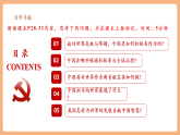 【2025春核心素养】部编版道德与法治九下3.1《中国担当》（课件PPT+教学设计+课时训练+视频素材）