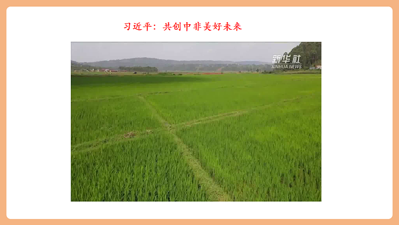 9.3.1《中国担当》第7页