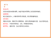 【2025春核心素养】部编版道德与法治九下3.2《与世界深度互动》（课件PPT+教学设计+课时训练+视频素材）