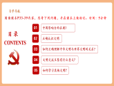 【2025春核心素养】部编版道德与法治九下3.2《与世界深度互动》（课件PPT+教学设计+课时训练+视频素材）