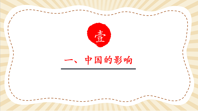 9.3.2《与世界深度互动》第5页