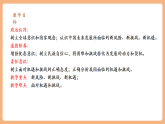 【2025春核心素养】部编版道德与法治九下4.1《中国的机遇与挑战》（课件PPT+教学设计+课时训练+视频素材）
