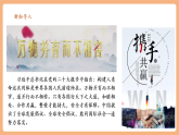 【2025春核心素养】部编版道德与法治九下4.2《携手促发展》（课件+教学设计+课时训练+视频素材）