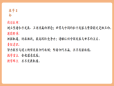 【2025春核心素养】部编版道德与法治九下4.2《携手促发展》（课件+教学设计+课时训练+视频素材）