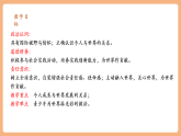 【2025春核心素养】部编版道德与法治九下5.1《走向世界大舞台》（课件PPT+教学设计+课时训练+视频素材）
