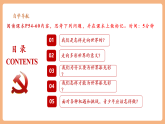 【2025春核心素养】部编版道德与法治九下5.1《走向世界大舞台》（课件PPT+教学设计+课时训练+视频素材）
