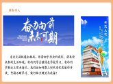 【2025春核心素养】部编版道德与法治九下6.1《学无止境》（课件PPT+教学设计+课时训练+视频素材）