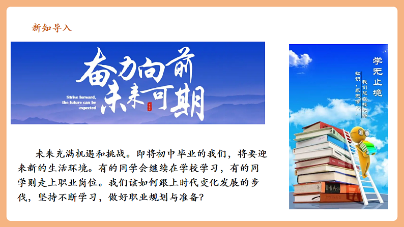 9.6.1《学无止境》第2页