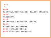 【2025春核心素养】部编版道德与法治九下6.1《学无止境》（课件PPT+教学设计+课时训练+视频素材）