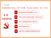 【2025春核心素养】部编版道德与法治九下6.1《学无止境》（课件PPT+教学设计+课时训练+视频素材）