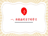【2025春核心素养】部编版道德与法治九下6.1《学无止境》（课件PPT+教学设计+课时训练+视频素材）