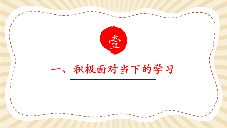 9.6.1《学无止境》第5页