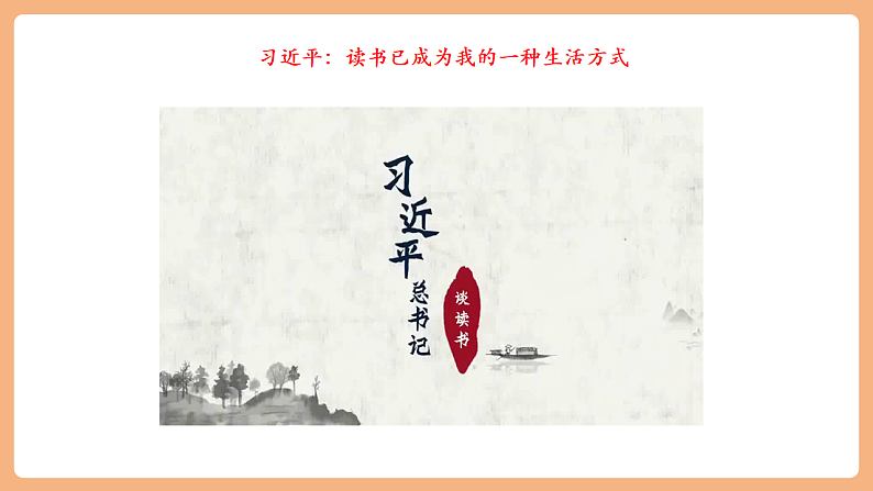 9.6.1《学无止境》第7页