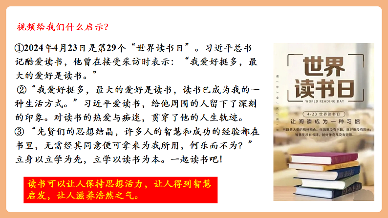 9.6.1《学无止境》第8页