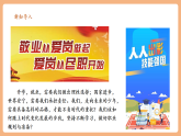 【2025春核心素养】部编版道德与法治九下6.2《多彩的职业》（课件PPT+教学设计+课时训练+视频素材）