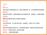 【2025春核心素养】部编版道德与法治九下6.2《多彩的职业》（课件PPT+教学设计+课时训练+视频素材）