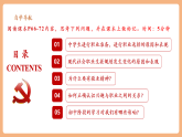【2025春核心素养】部编版道德与法治九下6.2《多彩的职业》（课件PPT+教学设计+课时训练+视频素材）