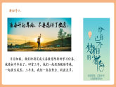 【2025春核心素養(yǎng)】部編版道德與法治九下7.1 《 回望成長》（課件+教學設(shè)計+課時訓練+視頻素材）