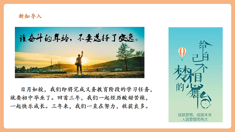 9.7.1 《 回望成长》第2页