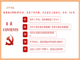 【2025春核心素養(yǎng)】部編版道德與法治九下7.1 《 回望成長》（課件+教學設(shè)計+課時訓練+視頻素材）