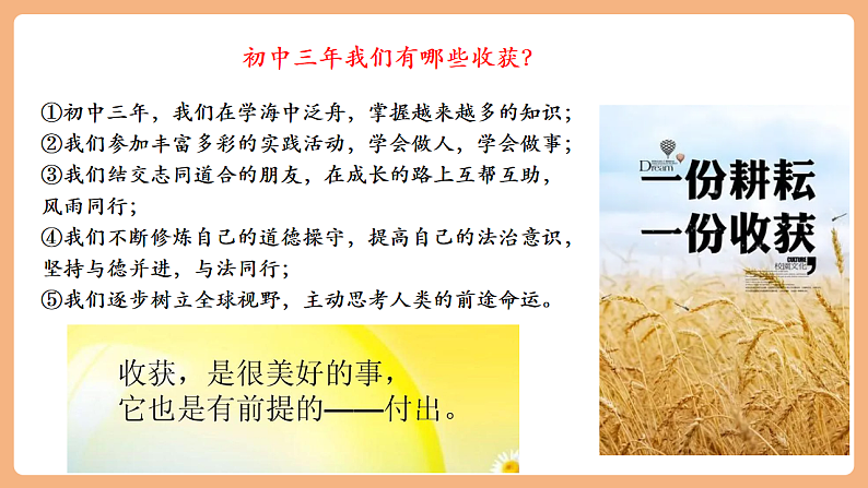 9.7.1 《 回望成长》第8页