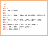 【2025春核心素养】部编版道德与法治九下7.2《走向未来》（课件PPT+教学设计+课时训练+视频素材）