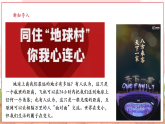 【2025核心素養(yǎng)】部編版九下道德與法治1.1《開放互動的世界》（課件PPT+教學設(shè)計+課時訓練+視頻素材）