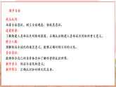 【2025核心素養(yǎng)】部編版九下道德與法治1.1《開放互動的世界》（課件PPT+教學設(shè)計+課時訓練+視頻素材）