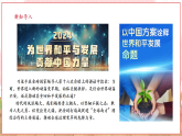 【2025核心素养】部编版九下道德与法治1.2《复杂多变的关系》（课件PPT+教学设计+课时训练+视频素材）