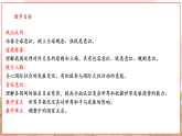 【2025核心素养】部编版九下道德与法治1.2《复杂多变的关系》（课件PPT+教学设计+课时训练+视频素材）