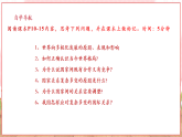 【2025核心素养】部编版九下道德与法治1.2《复杂多变的关系》（课件PPT+教学设计+课时训练+视频素材）