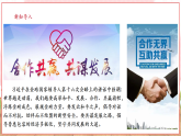【2025核心素养】部编版九下道德与法治2.1《推动和平与发展》（课件PPT+教学设计+课时训练+视频素材）