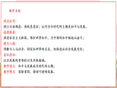 【2025核心素养】部编版九下道德与法治2.1《推动和平与发展》（课件PPT+教学设计+课时训练+视频素材）