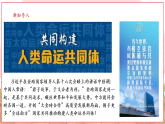 【2025核心素养】部编版九下道德与法治2.2《谋求互利共赢》（课件PPT+教学设计+课时训练+视频素材）