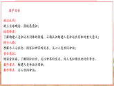 【2025核心素养】部编版九下道德与法治2.2《谋求互利共赢》（课件PPT+教学设计+课时训练+视频素材）