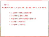 【2025核心素养】部编版九下道德与法治2.2《谋求互利共赢》（课件PPT+教学设计+课时训练+视频素材）